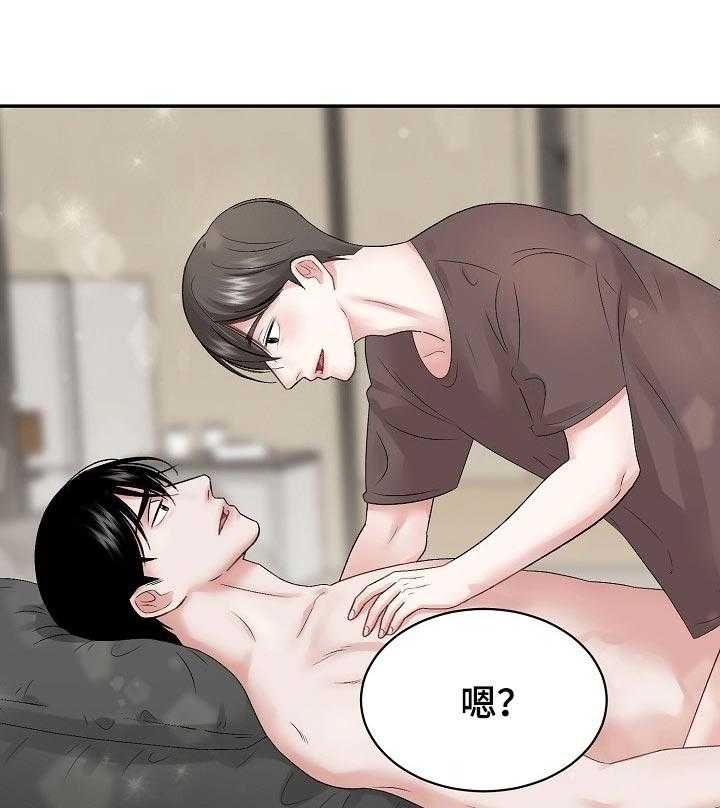 《老板不可以》漫画最新章节第30话 30_哄睡觉的一种方式免费下拉式在线观看章节第【7】张图片