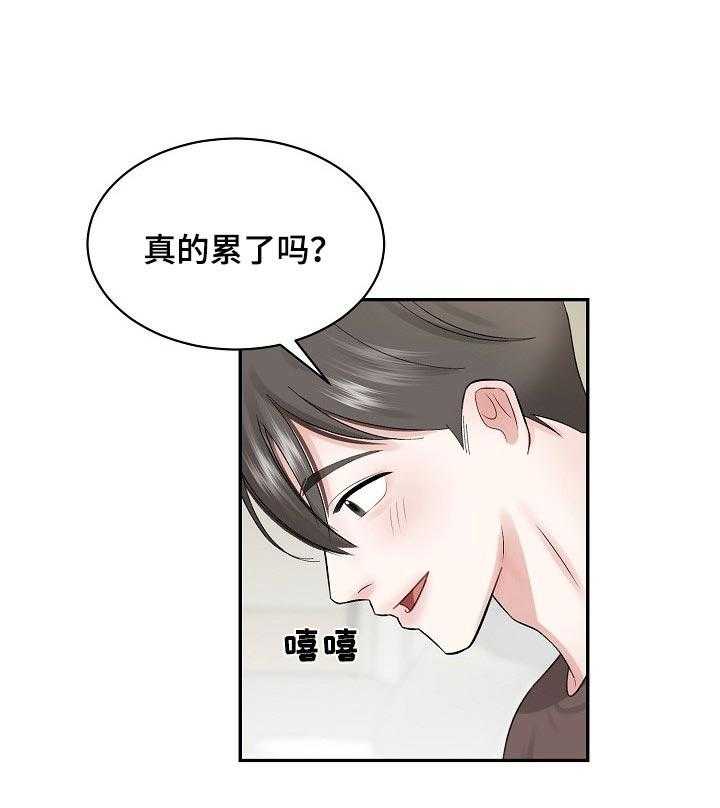 《老板不可以》漫画最新章节第30话 30_哄睡觉的一种方式免费下拉式在线观看章节第【8】张图片