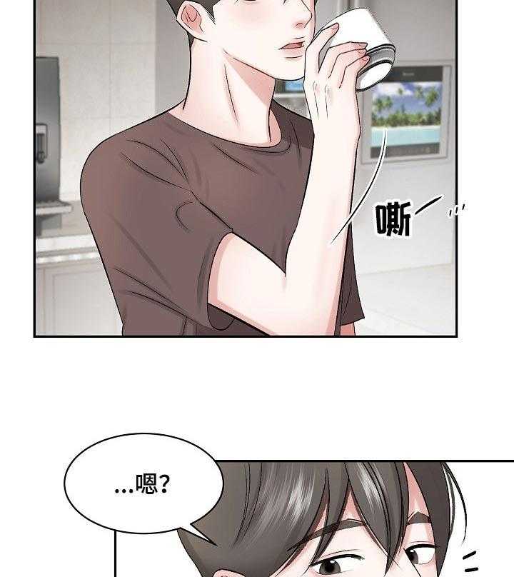 《老板不可以》漫画最新章节第30话 30_哄睡觉的一种方式免费下拉式在线观看章节第【24】张图片