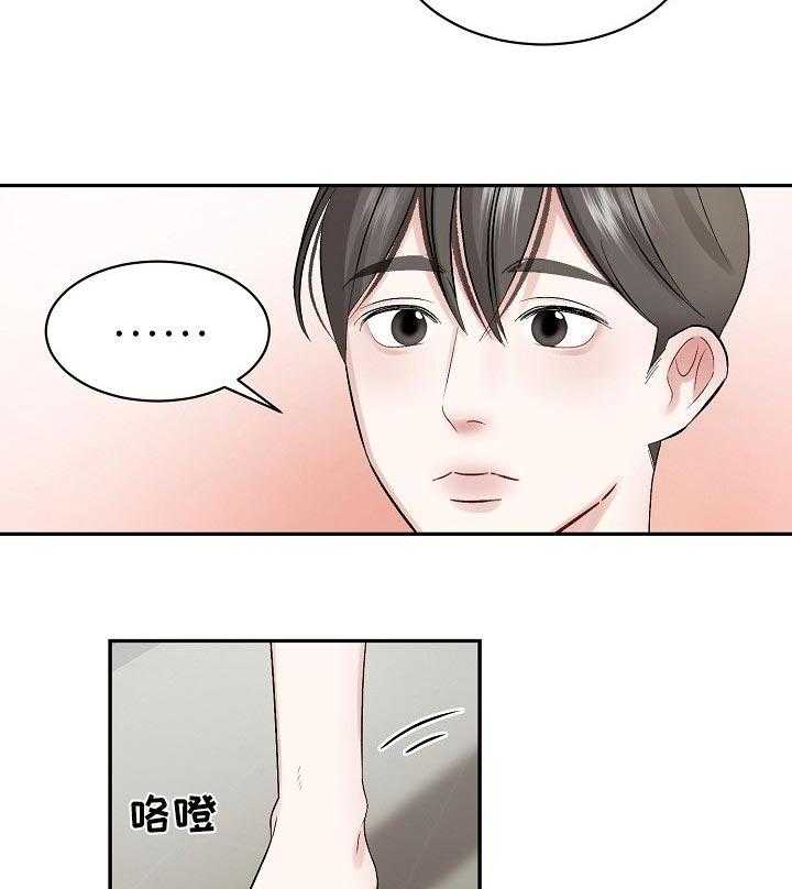 《老板不可以》漫画最新章节第30话 30_哄睡觉的一种方式免费下拉式在线观看章节第【13】张图片