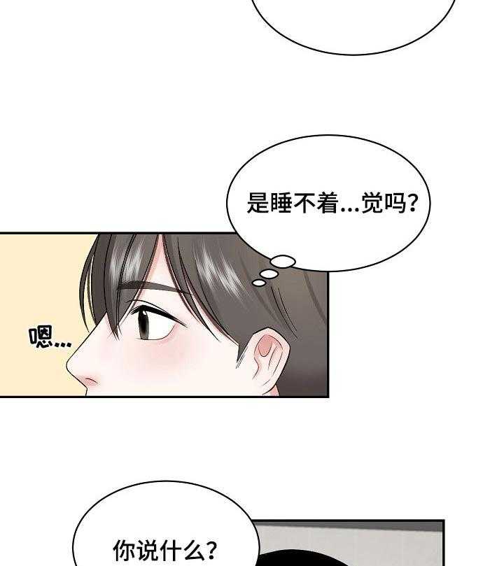 《老板不可以》漫画最新章节第30话 30_哄睡觉的一种方式免费下拉式在线观看章节第【19】张图片