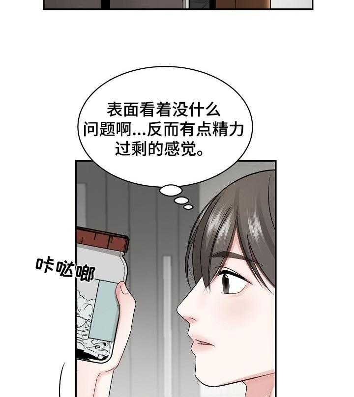 《老板不可以》漫画最新章节第30话 30_哄睡觉的一种方式免费下拉式在线观看章节第【21】张图片