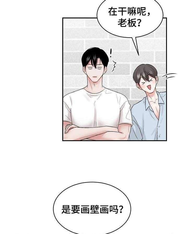 《老板不可以》漫画最新章节第31话 31_打算免费下拉式在线观看章节第【12】张图片