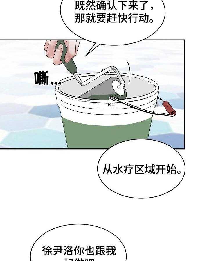 《老板不可以》漫画最新章节第31话 31_打算免费下拉式在线观看章节第【9】张图片