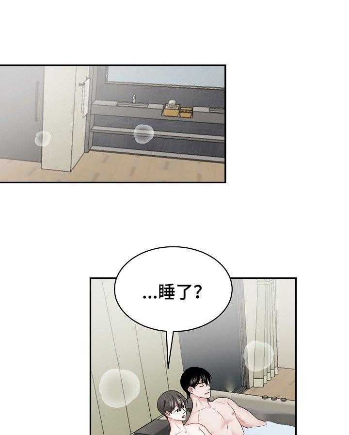 《老板不可以》漫画最新章节第31话 31_打算免费下拉式在线观看章节第【28】张图片