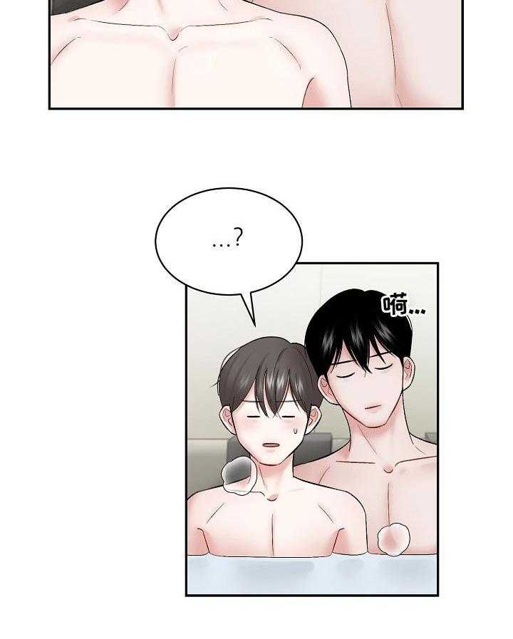 《老板不可以》漫画最新章节第31话 31_打算免费下拉式在线观看章节第【21】张图片