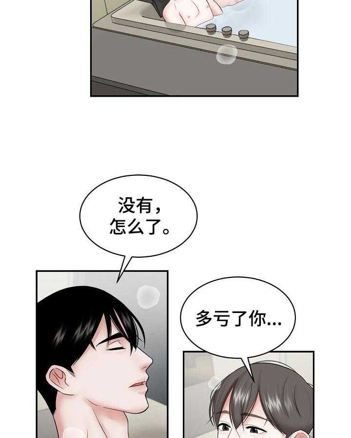 《老板不可以》漫画最新章节第31话 31_打算免费下拉式在线观看章节第【27】张图片