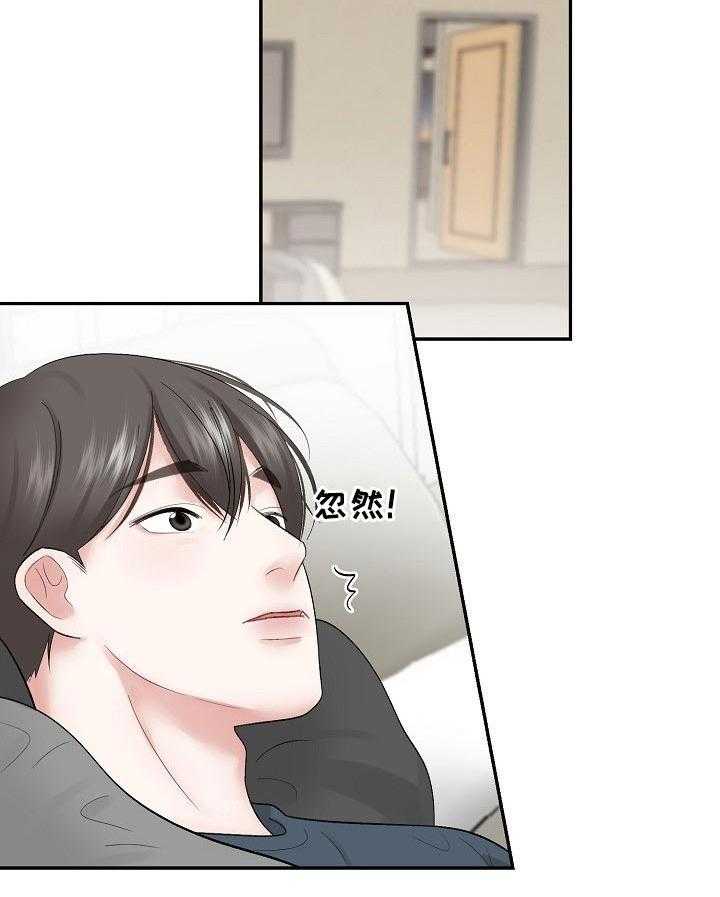 《老板不可以》漫画最新章节第31话 31_打算免费下拉式在线观看章节第【19】张图片