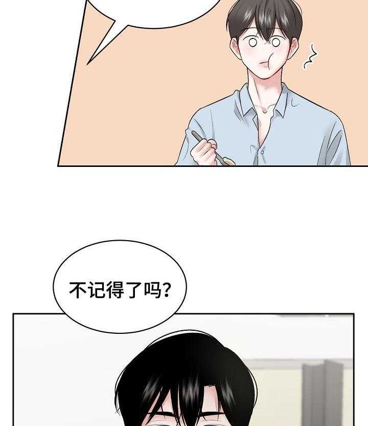 《老板不可以》漫画最新章节第32话 32_睡得很香免费下拉式在线观看章节第【4】张图片