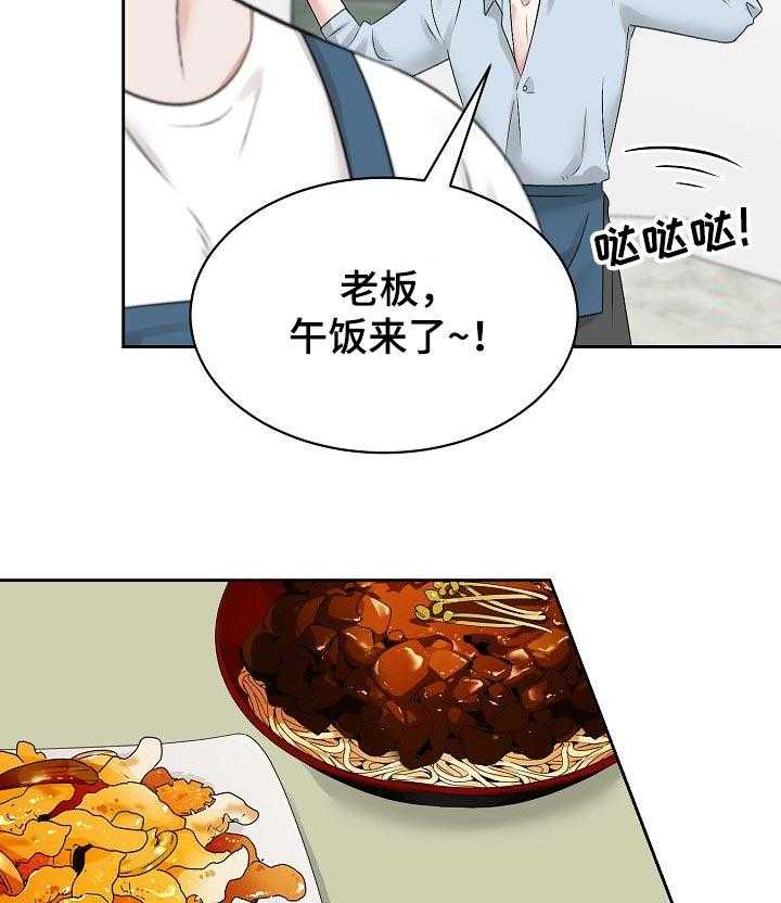 《老板不可以》漫画最新章节第32话 32_睡得很香免费下拉式在线观看章节第【9】张图片