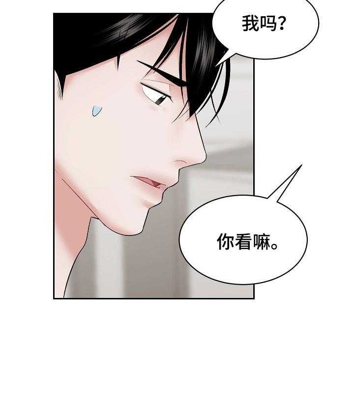 《老板不可以》漫画最新章节第32话 32_睡得很香免费下拉式在线观看章节第【1】张图片