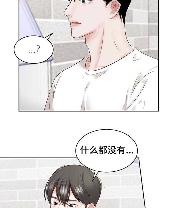 《老板不可以》漫画最新章节第32话 32_睡得很香免费下拉式在线观看章节第【16】张图片