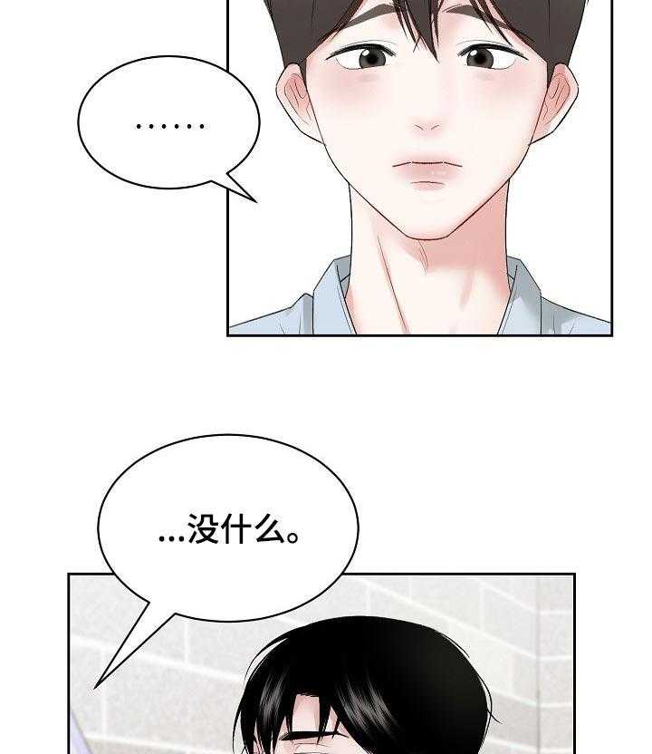 《老板不可以》漫画最新章节第32话 32_睡得很香免费下拉式在线观看章节第【17】张图片