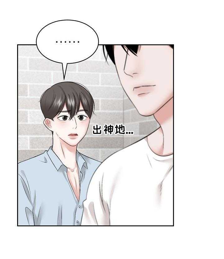 《老板不可以》漫画最新章节第32话 32_睡得很香免费下拉式在线观看章节第【24】张图片