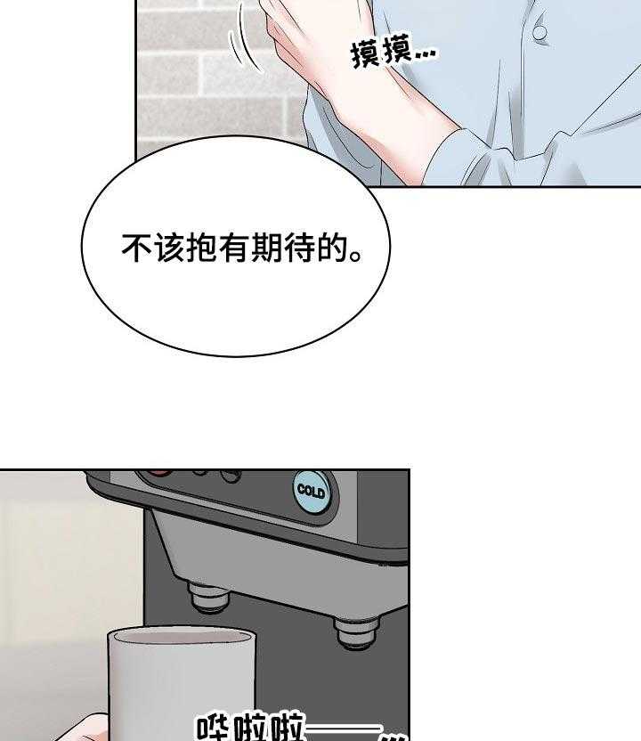 《老板不可以》漫画最新章节第32话 32_睡得很香免费下拉式在线观看章节第【14】张图片