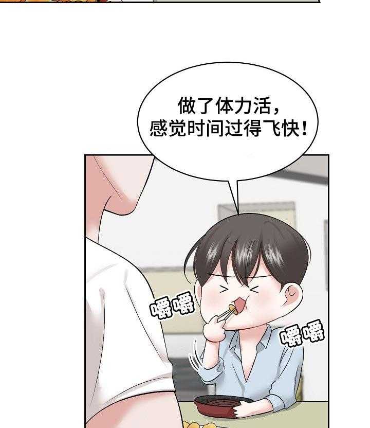 《老板不可以》漫画最新章节第32话 32_睡得很香免费下拉式在线观看章节第【8】张图片