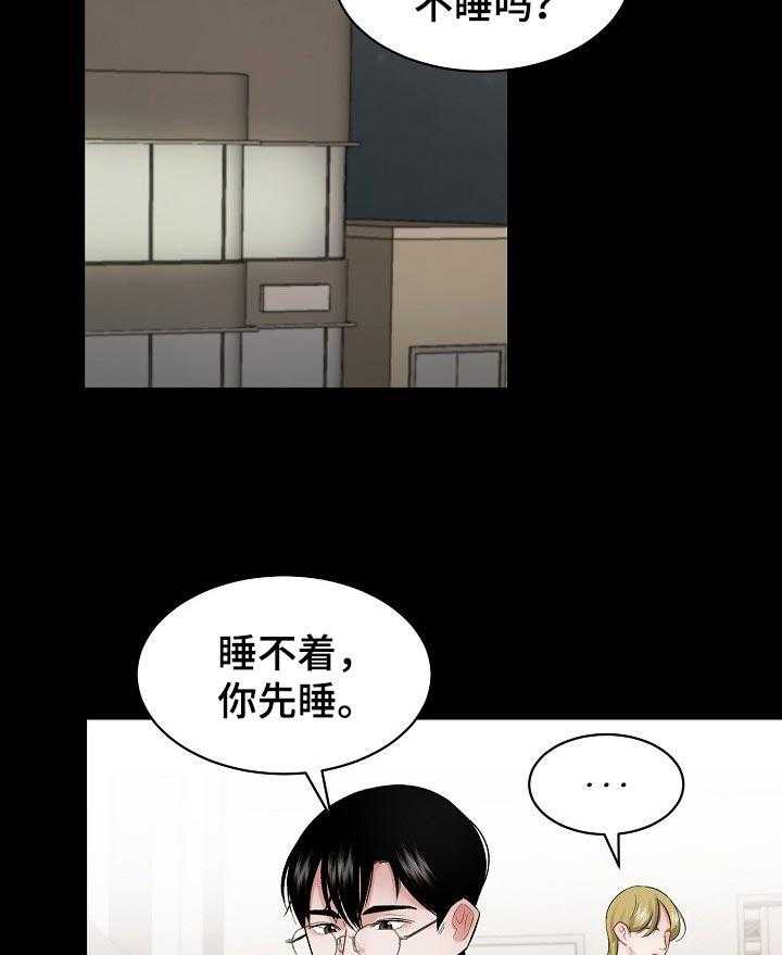 《老板不可以》漫画最新章节第33话 33_我拒绝免费下拉式在线观看章节第【16】张图片