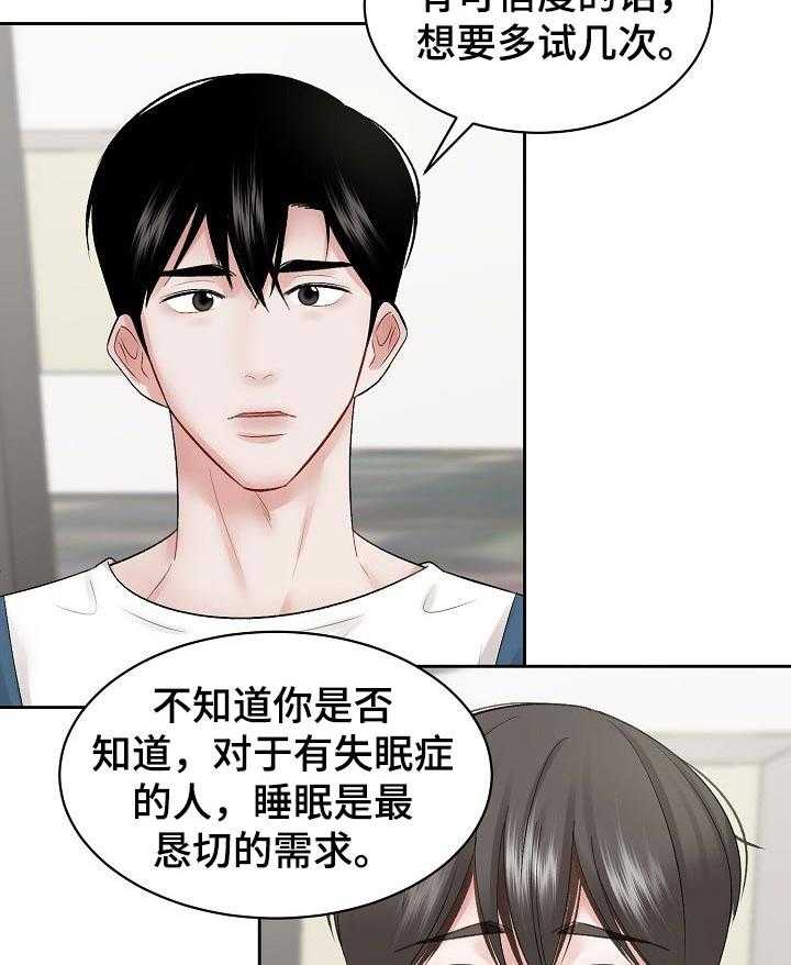 《老板不可以》漫画最新章节第33话 33_我拒绝免费下拉式在线观看章节第【7】张图片