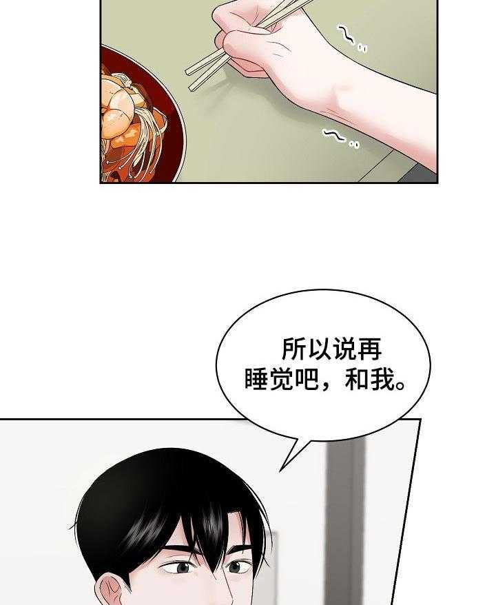 《老板不可以》漫画最新章节第33话 33_我拒绝免费下拉式在线观看章节第【5】张图片