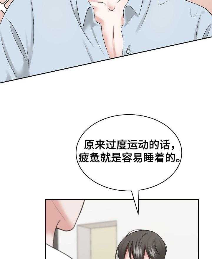 《老板不可以》漫画最新章节第33话 33_我拒绝免费下拉式在线观看章节第【23】张图片