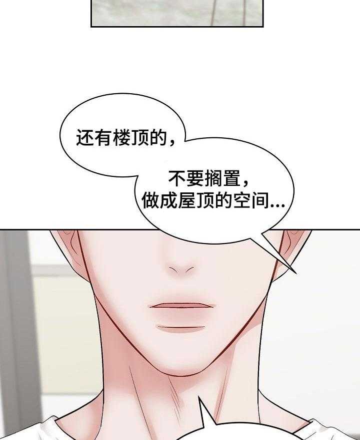 《老板不可以》漫画最新章节第33话 33_我拒绝免费下拉式在线观看章节第【11】张图片