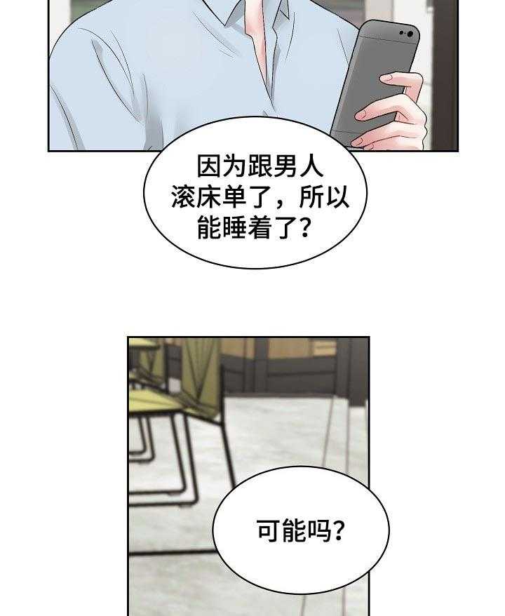 《老板不可以》漫画最新章节第33话 33_我拒绝免费下拉式在线观看章节第【12】张图片