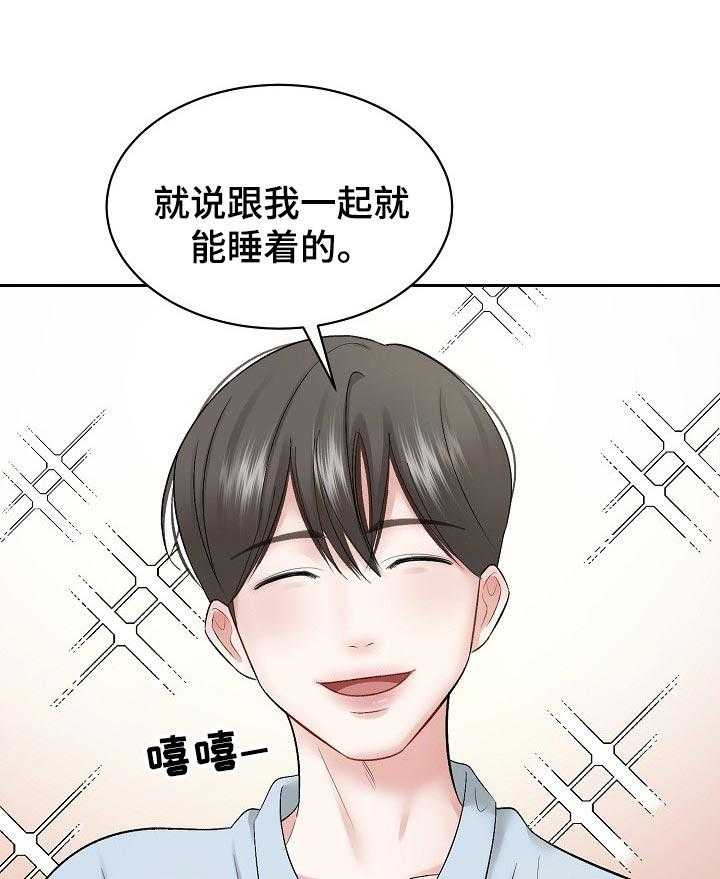 《老板不可以》漫画最新章节第33话 33_我拒绝免费下拉式在线观看章节第【24】张图片