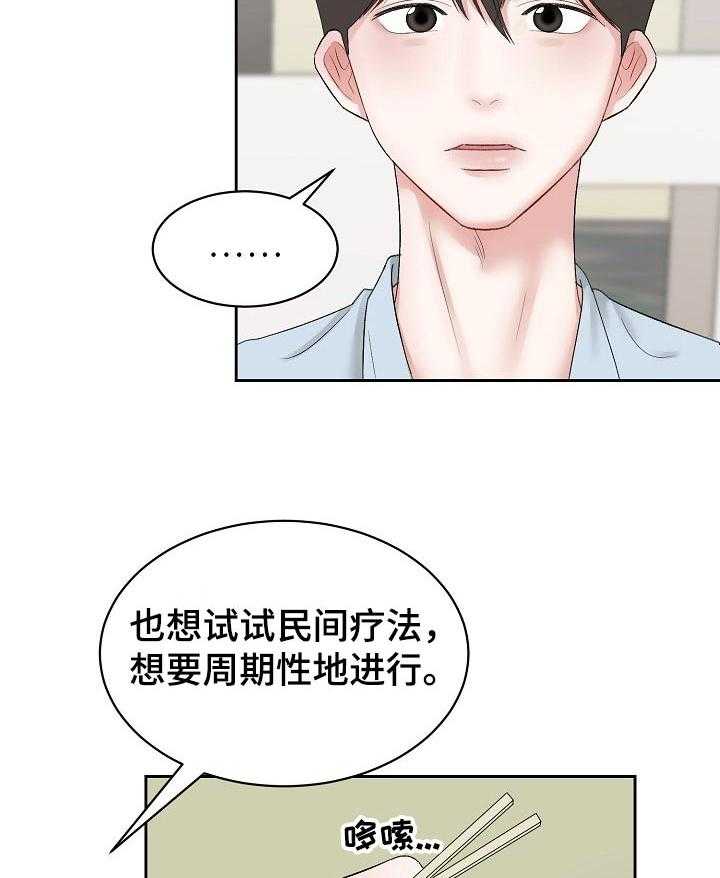 《老板不可以》漫画最新章节第33话 33_我拒绝免费下拉式在线观看章节第【6】张图片