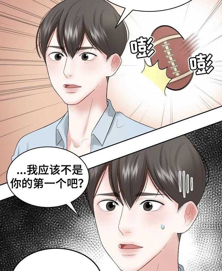 《老板不可以》漫画最新章节第33话 33_我拒绝免费下拉式在线观看章节第【21】张图片