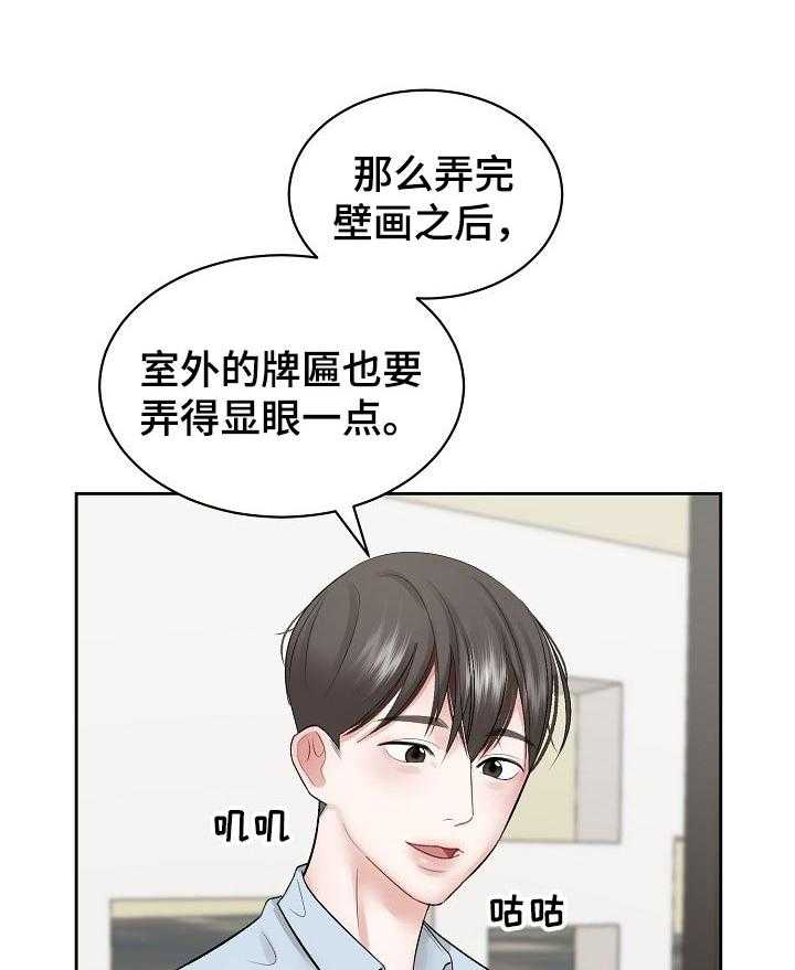 《老板不可以》漫画最新章节第33话 33_我拒绝免费下拉式在线观看章节第【13】张图片