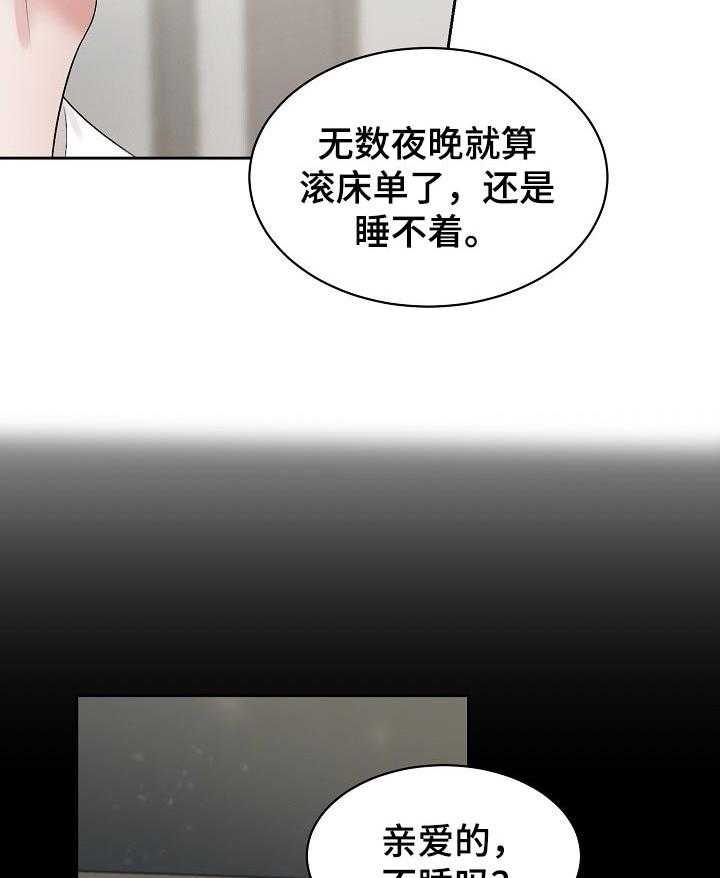 《老板不可以》漫画最新章节第33话 33_我拒绝免费下拉式在线观看章节第【17】张图片