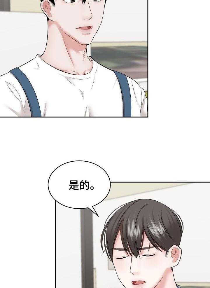 《老板不可以》漫画最新章节第34话 34_对话的方法免费下拉式在线观看章节第【17】张图片