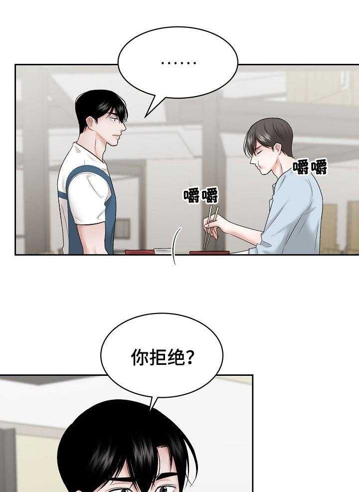 《老板不可以》漫画最新章节第34话 34_对话的方法免费下拉式在线观看章节第【18】张图片