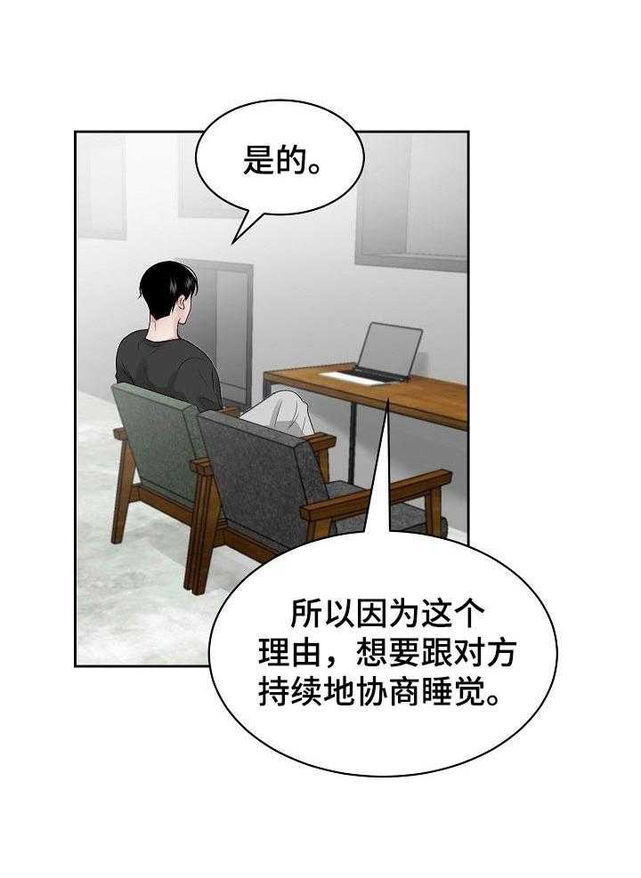 《老板不可以》漫画最新章节第34话 34_对话的方法免费下拉式在线观看章节第【1】张图片