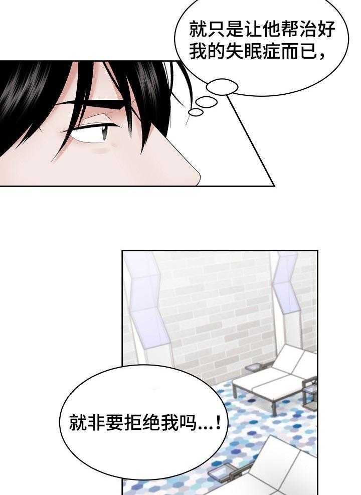 《老板不可以》漫画最新章节第34话 34_对话的方法免费下拉式在线观看章节第【6】张图片