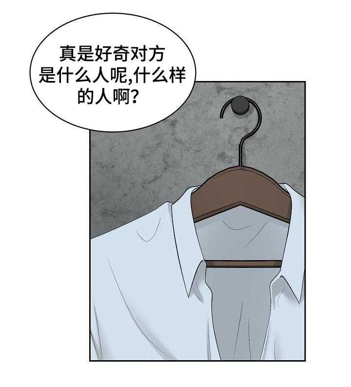 《老板不可以》漫画最新章节第35话 35_以为免费下拉式在线观看章节第【21】张图片