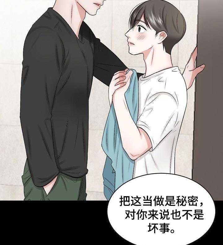 《老板不可以》漫画最新章节第35话 35_以为免费下拉式在线观看章节第【12】张图片