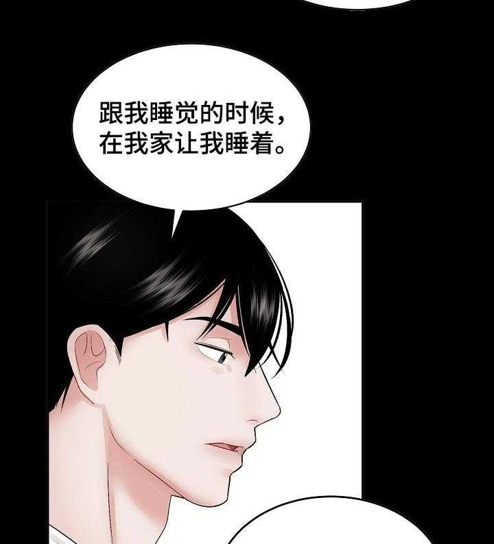 《老板不可以》漫画最新章节第35话 35_以为免费下拉式在线观看章节第【11】张图片