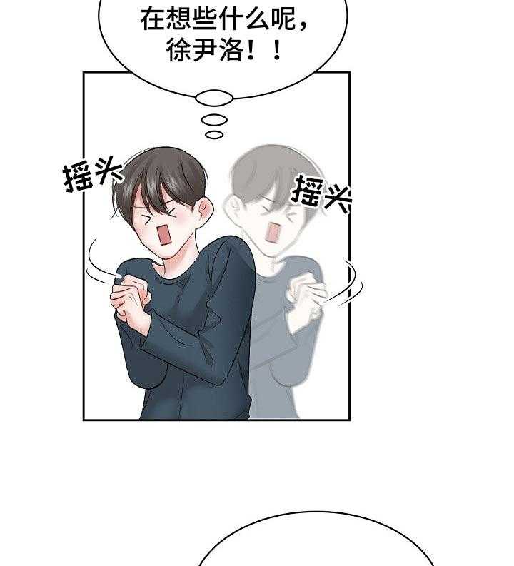 《老板不可以》漫画最新章节第35话 35_以为免费下拉式在线观看章节第【16】张图片