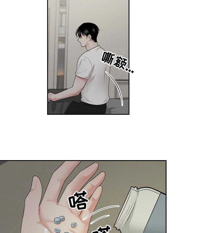 《老板不可以》漫画最新章节第35话 35_以为免费下拉式在线观看章节第【4】张图片