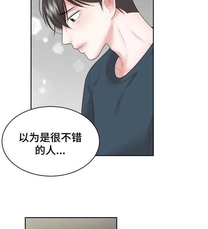 《老板不可以》漫画最新章节第35话 35_以为免费下拉式在线观看章节第【7】张图片