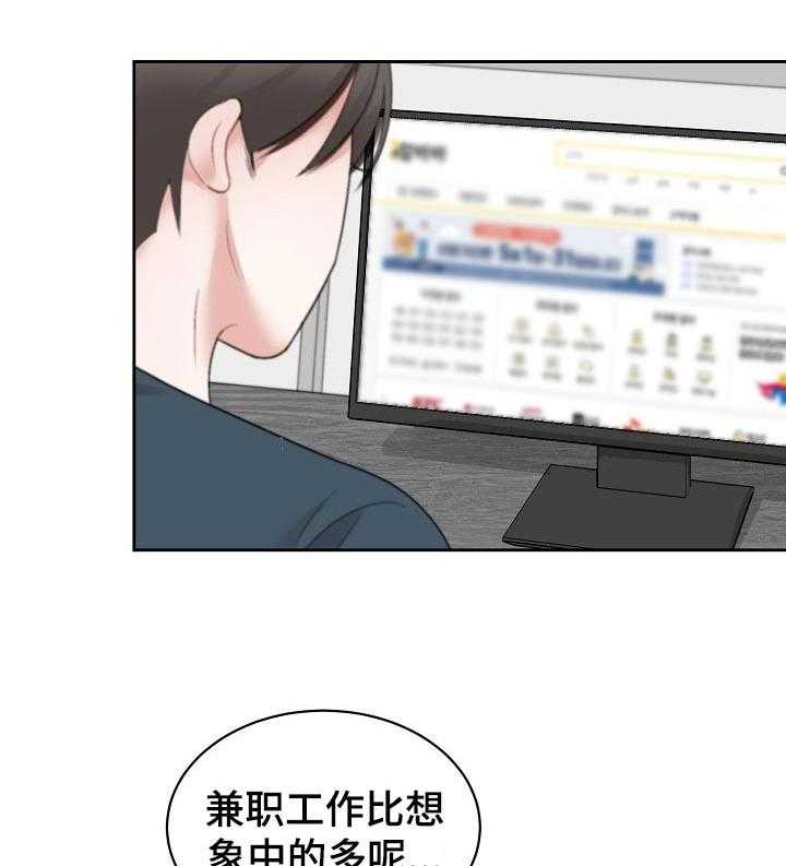 《老板不可以》漫画最新章节第35话 35_以为免费下拉式在线观看章节第【19】张图片