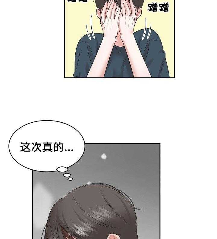 《老板不可以》漫画最新章节第35话 35_以为免费下拉式在线观看章节第【8】张图片