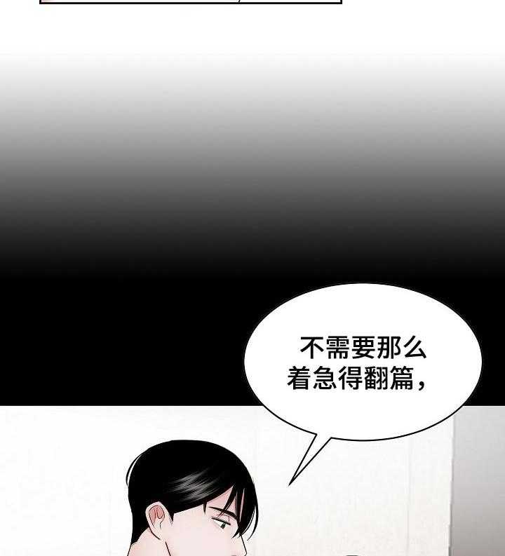 《老板不可以》漫画最新章节第35话 35_以为免费下拉式在线观看章节第【13】张图片