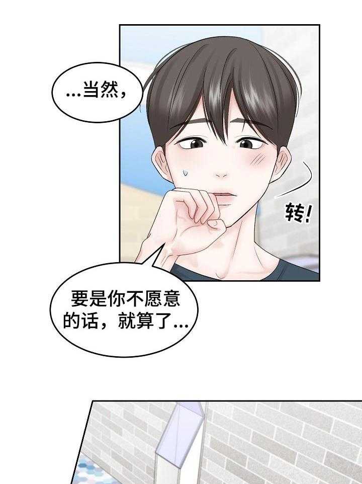 《老板不可以》漫画最新章节第37话 37_交往免费下拉式在线观看章节第【6】张图片