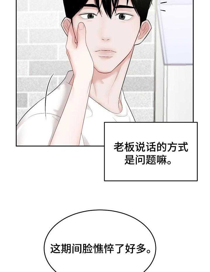 《老板不可以》漫画最新章节第37话 37_交往免费下拉式在线观看章节第【14】张图片