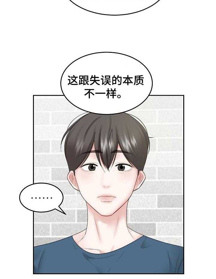 《老板不可以》漫画最新章节第37话 37_交往免费下拉式在线观看章节第【17】张图片