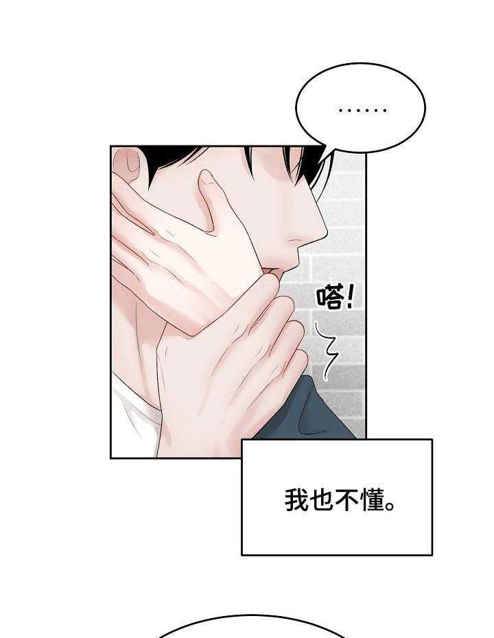 《老板不可以》漫画最新章节第37话 37_交往免费下拉式在线观看章节第【12】张图片