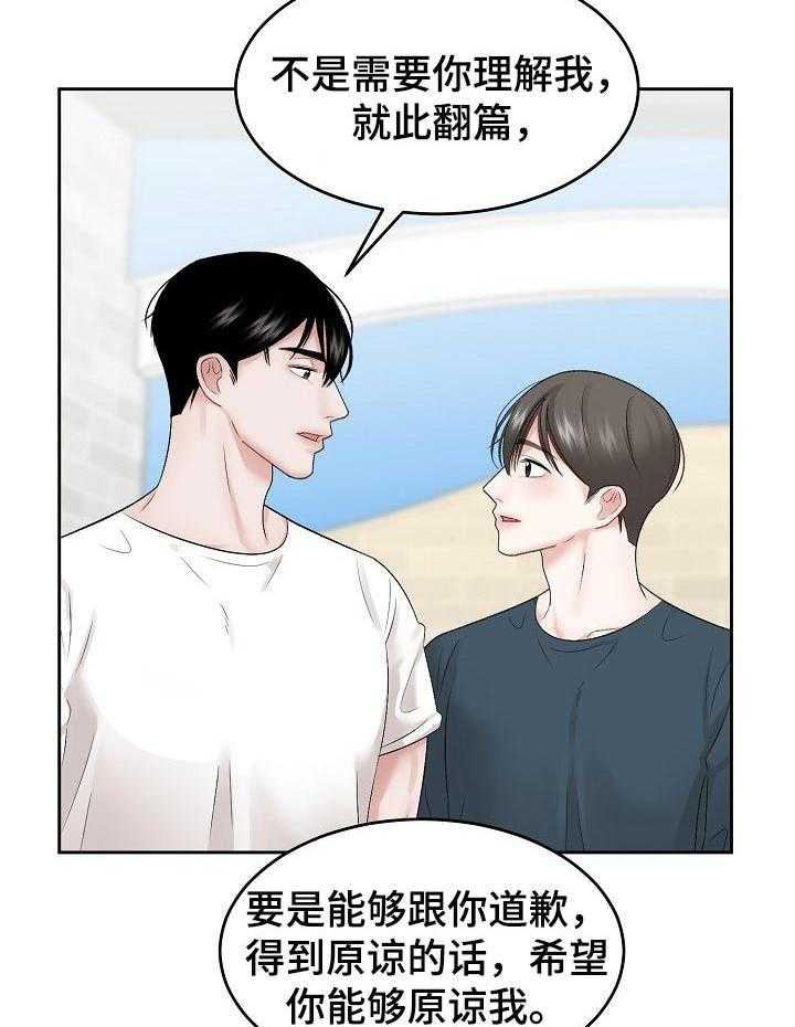 《老板不可以》漫画最新章节第37话 37_交往免费下拉式在线观看章节第【18】张图片