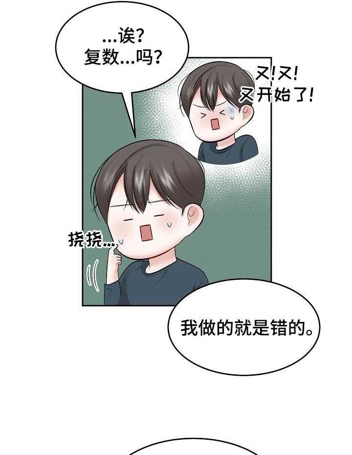 《老板不可以》漫画最新章节第37话 37_交往免费下拉式在线观看章节第【19】张图片